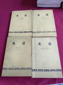 英语 （第1-4册） （1979年重印本）