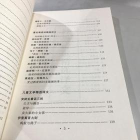 西方文化经典译文（无盘）