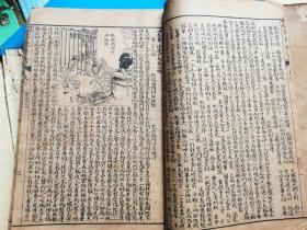 大字足本 连环图画 《十粒金丹》全十二册 缺第二册 『清末石印本 回回有图』 补图