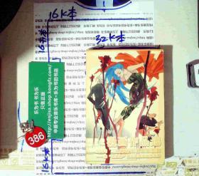 漫画作品选，2000上海动画漫画展览会――暨“联通杯”狮王奖动漫创作大赛  十一个作者签名 正版现货0490Z