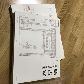 杨占家电影美术设计作品集 （全两册）