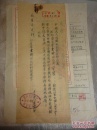 李秉琦手迹资料（陕西凤翔人）曾在西北大学历史系学习、1953年到北京中国人民大学学习