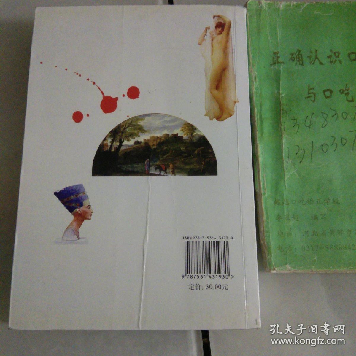 外国美术史——高等艺术院校教材