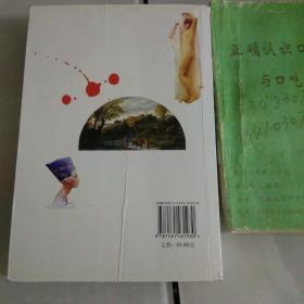外国美术史——高等艺术院校教材