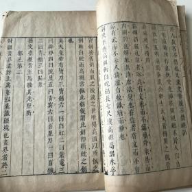 明版【人物志】三卷全 品佳2128