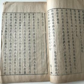 明版【人物志】三卷全 品佳2128