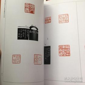 温故知新 : 儒家经典名句篆刻联展作品集 : 全2册 全新未拆封