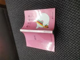 小学生作文起步