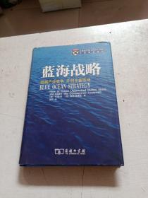 蓝海战略：超越产业竞争，开创全新市场、