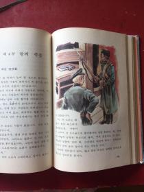 朝鲜文原版 韩文原版원색파노라마 소년소녀세계문학：위대한 왕 외