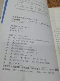 初盛唐礼乐文化与文土、文学关系研究