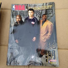 NBA体育世界灌篮2003全年刊（缺1.21期共22册合售）
