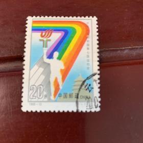 1993-J12 中华人民共和国第七届运动会 邮票（信销）