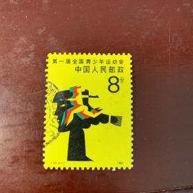 1985 J121(2-1)第一届全国青少年运动会 邮票（信销）