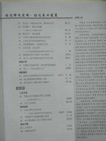 小学教师培训2012年第1期