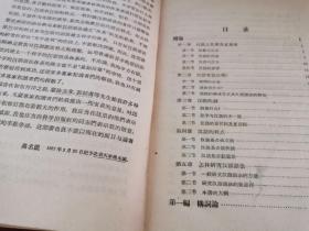 汉语语法论 高名凯（科学出版社1957年一版一印）精装 无涂画笔记