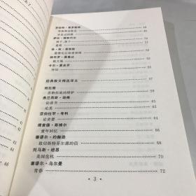 西方文化经典译文（无盘）