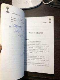 华罗庚金杯少年数学辅导教程 小学五年级