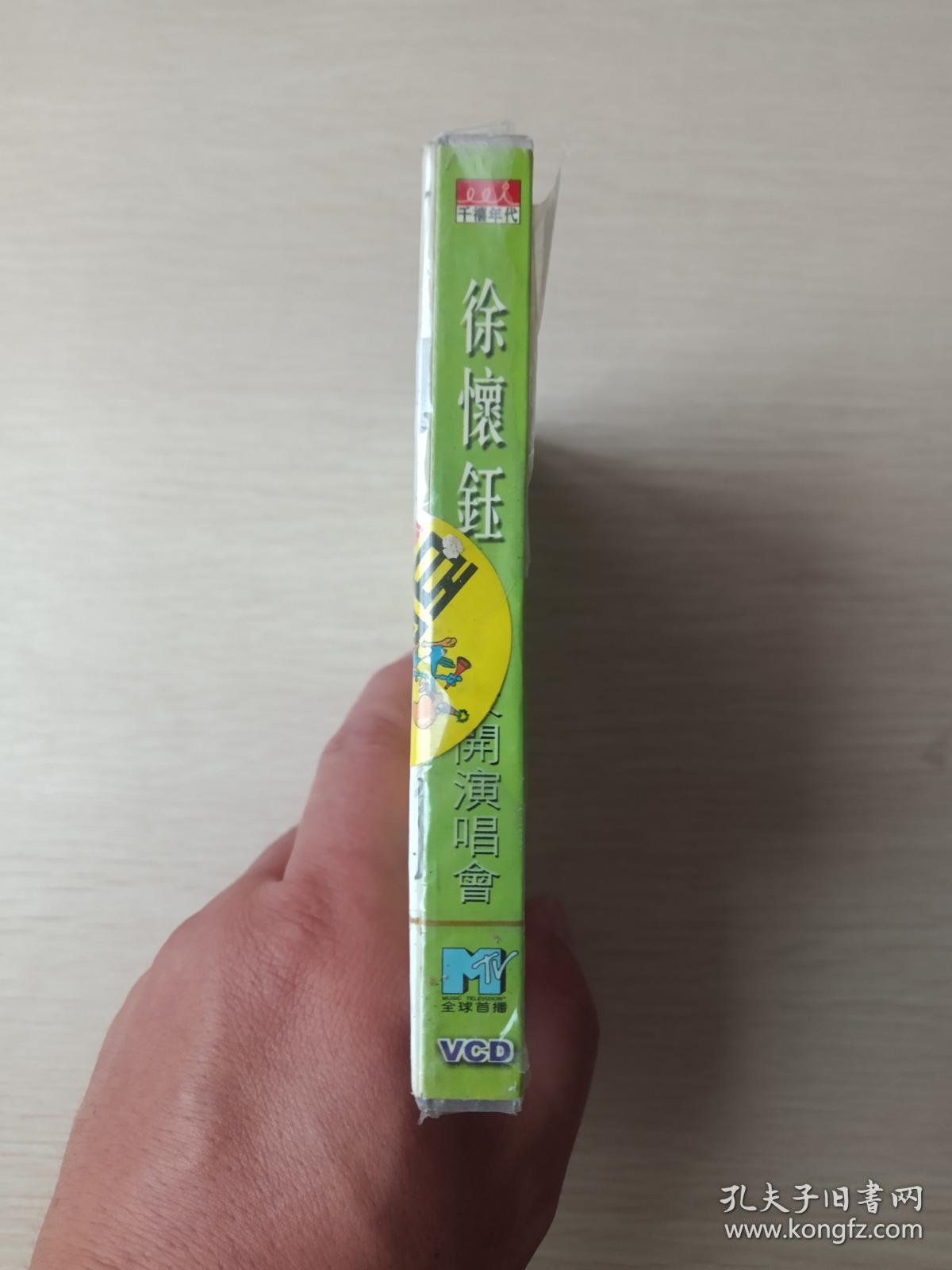 百唱卡拉OK碟圣《钰想天开·徐怀钰演唱会》全新未拆封VCD2.0光碟、光盘、歌碟、唱片2碟1盒装1999年左右（全球首播、千禧年代，广西文化音像出版社出版发行）