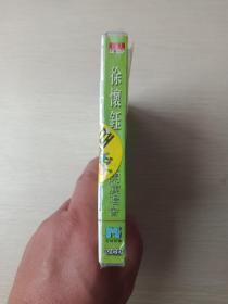 百唱卡拉OK碟圣《钰想天开·徐怀钰演唱会》全新未拆封VCD2.0光碟、光盘、歌碟、唱片2碟1盒装1999年左右（全球首播、千禧年代，广西文化音像出版社出版发行）