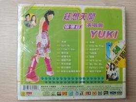 百唱卡拉OK碟圣《钰想天开·徐怀钰演唱会》全新未拆封VCD2.0光碟、光盘、歌碟、唱片2碟1盒装1999年左右（全球首播、千禧年代，广西文化音像出版社出版发行）
