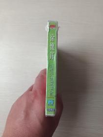 百唱卡拉OK碟圣《钰想天开·徐怀钰演唱会》全新未拆封VCD2.0光碟、光盘、歌碟、唱片2碟1盒装1999年左右（全球首播、千禧年代，广西文化音像出版社出版发行）