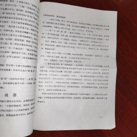 《风捲红旗过大关：学习毛主席著作和参加四清运动的一些体会》中共汾阳县委召开四清工作队和农村群众学习毛主席著作积极分子代表会议文件