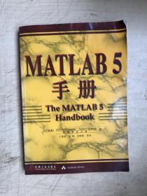 MATLAB 5 手册