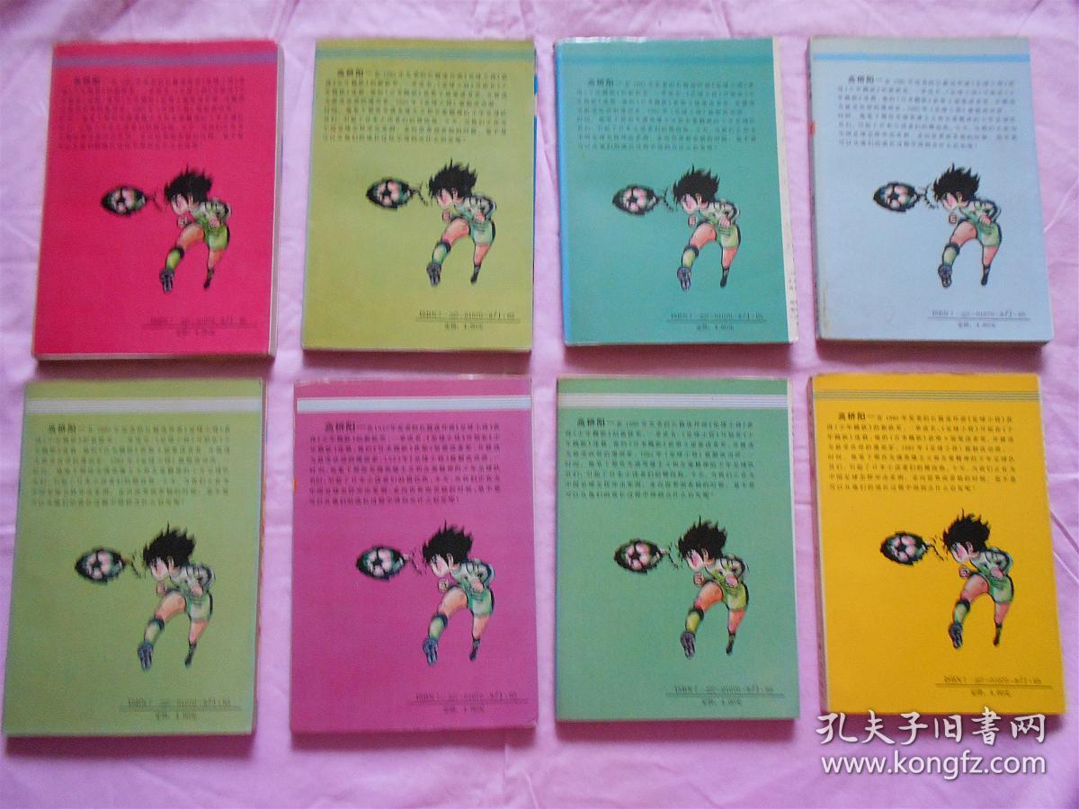 点击查看原图 漫画:足球小将 21本合售(2-6、8-13、15-20、24、25、32、33) 宁夏老版 高桥阳一