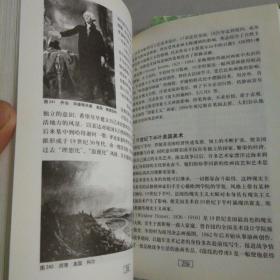 外国美术史——高等艺术院校教材