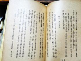 农家生活        【1933年广益书局初版本】侯次公 著