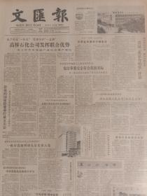 文汇报1982年5月27日，上海市统计局关于一九八一年本市经济和社会发展计划执行情况的公报