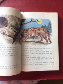 朝鲜文原版 韩文原版원색파노라마 소년소녀세계문학：위대한 왕 외