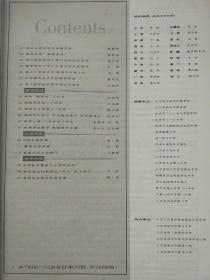 中华教育2004.11