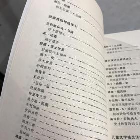 西方文化经典译文（无盘）