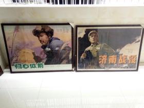 七十年代老电影海报收藏，著名老演员的电影大海报   《济南战役》（1开  ）长春电影制品厂出品（已用装上木框玻璃保护（总宽100厘米 高76厘米）