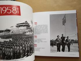 1949—2015中国大阅兵.（12开硬精装本）