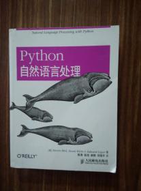 Python自然语言处理