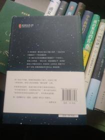 东野圭吾作品～时生