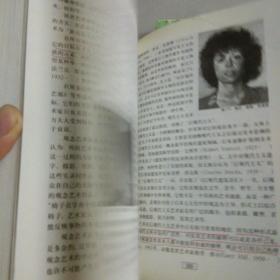 外国美术史——高等艺术院校教材