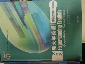 新视野大学英语视听说教程1（附光盘 第3版 智慧版）