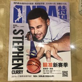 NBA特刊2016年11月