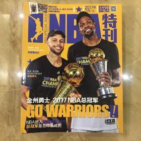 NBA特刊2017年7月上下刊