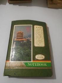 90年代报纸剪报册（ 含各种素材）