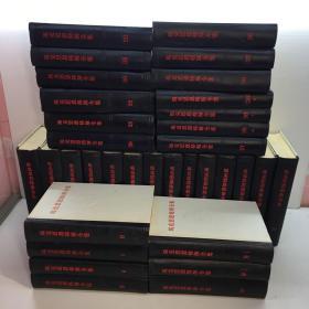 马克思恩格斯全集 第1-39卷 第26卷是1 2 3册  （缺第2.3.7.19.23.25.35卷）共34本合售  【精装、品好】【 9品 +++ 正版现货 自然旧 多图拍摄 看图下单 收藏佳品】