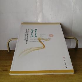 壮乡首府 魅力无限