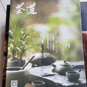 茶道2015.8