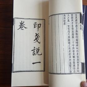 2017年国家出版基金项目“金石篆刻学典籍丛刊：篆刻学编”——《篆学琐著》四册。是书首次辑录自唐宋迄明清三十五家所作有关篆学、印学论著及印人传记三十种，集为大成，为印学篆刻之文献大观，是顾湘对印学最重要的贡献。