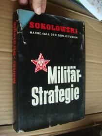 Militär-strategie （by Sokolowski,Marschall der Sowjetunion） 德文原版 布面精装小16开 较厚重