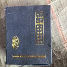 孔子文化精典小丛书（12本合售）